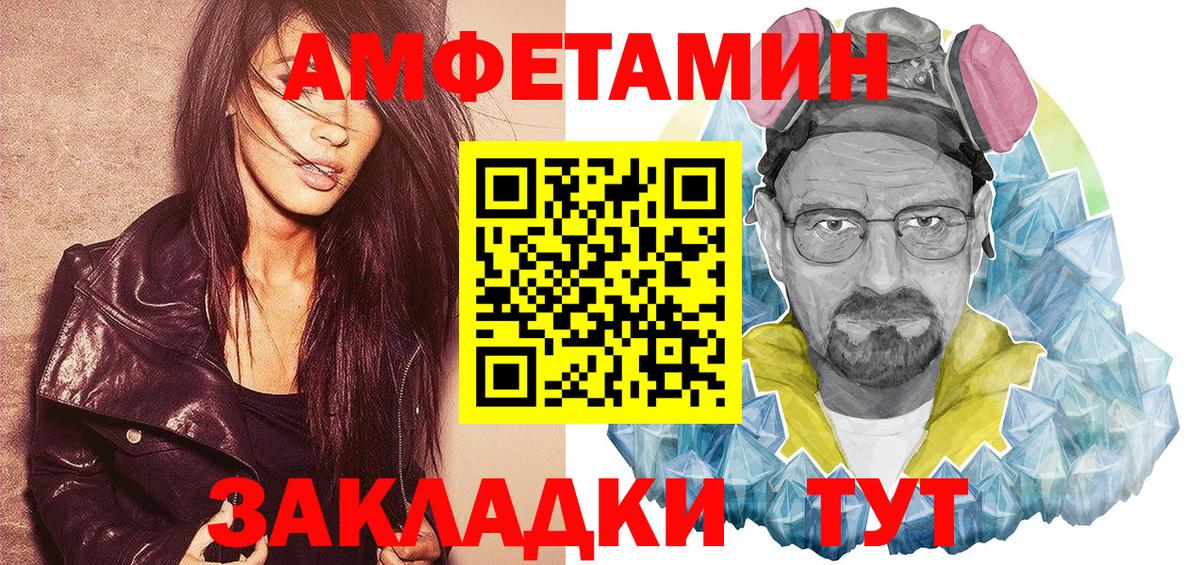 Амфетамин  Амфетамин 97%  АМФ  Хабаровск  Вход с VPN 
