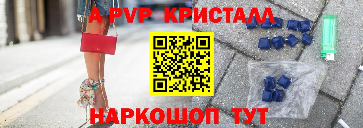 Alfa_PVP крисы CK Хабаровск