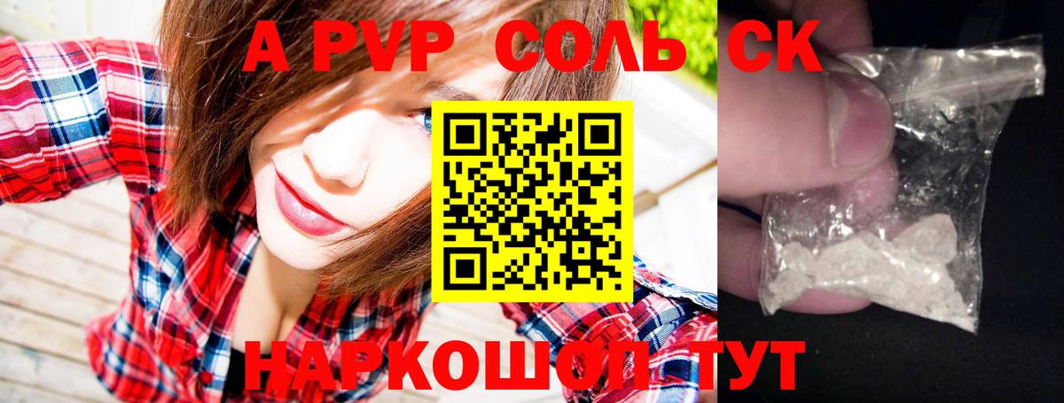 APVP кристаллы  Вход с VPN  где найти наркотики  Хабаровск  А ПВП Crystall  Альфа ПВП Crystall 