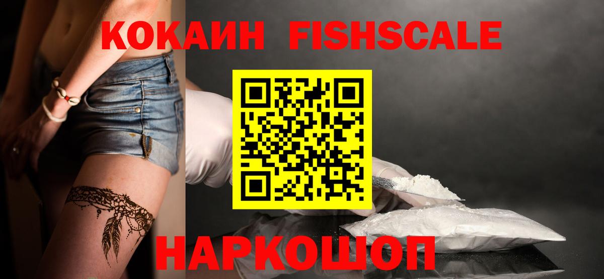 КОКАИН 99% Хабаровск