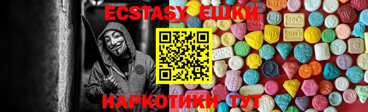 наркошоп  Экстази Дубай  Вход с VPN  дарк нет как зайти  Хабаровск  Ecstasy 300 mg 