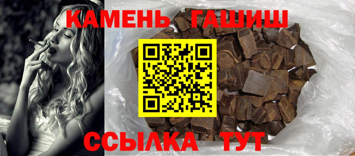 ГАШИШ 40% ТГК Хабаровск