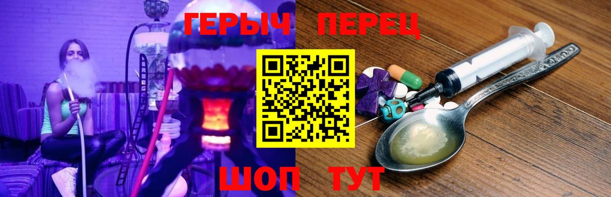 ГЕРОИН герыч Хабаровск