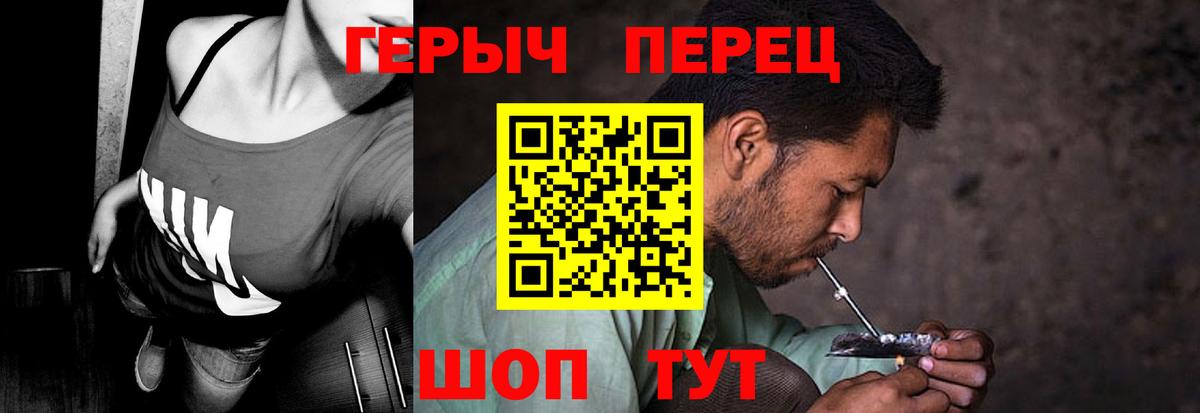 ГЕРОИН Афган  Вход с VPN  Хабаровск 