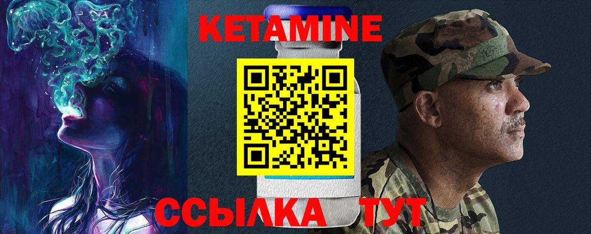 КЕТАМИН ketamine Хабаровск