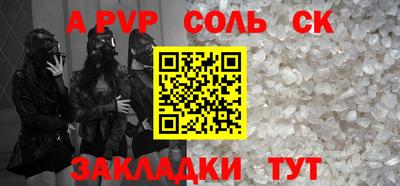 а пвп мука Белорецк