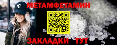 первитин Баксан