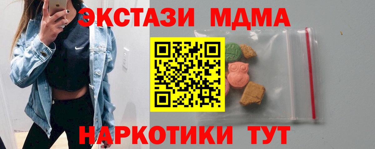МДМА VHQ Хабаровск