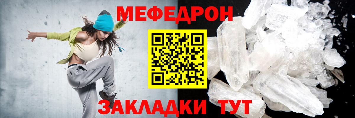 МЯУ-МЯУ  Вход с VPN  Хабаровск  МЯУ-МЯУ мука  купить наркоту  Мефедрон mephedrone 