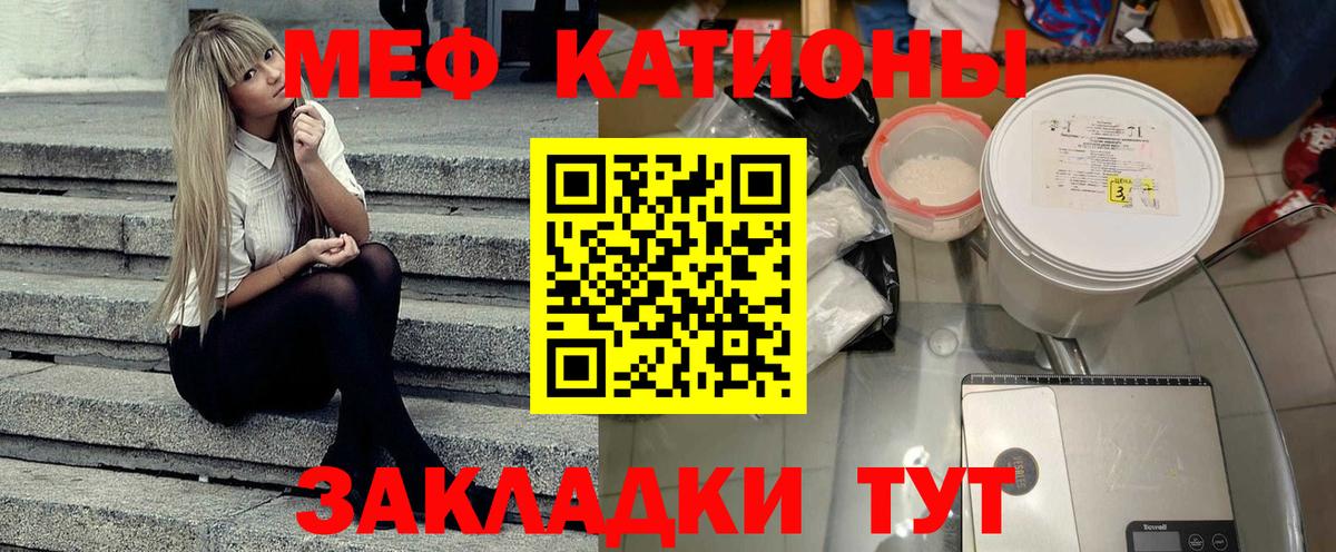 Меф мяу мяу мука Хабаровск