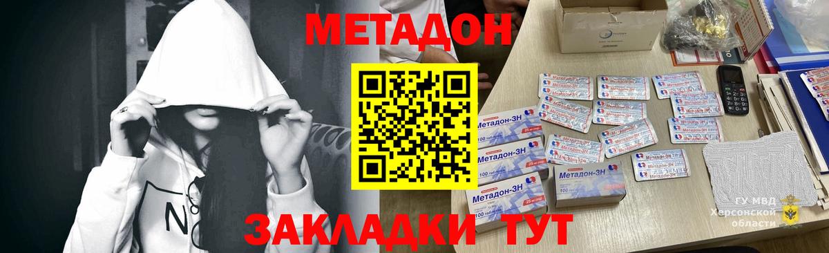 МЕТАДОН methadone  Вход с VPN  Хабаровск  ссылка на мегу вход  Метадон мёд 