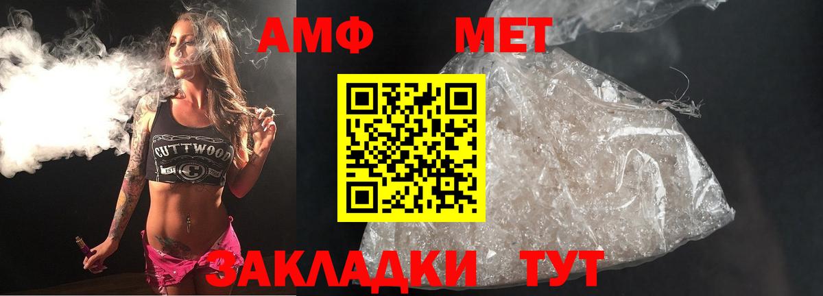 Первитин Methamphetamine  Вход с VPN  Хабаровск  Первитин Methamphetamine 
