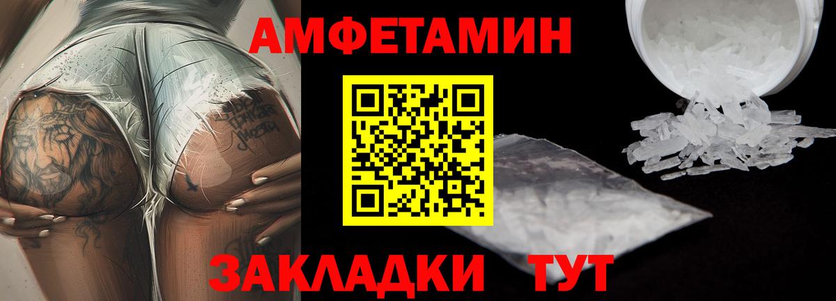 Метамфетамин винт Хабаровск