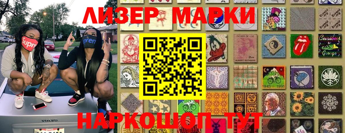 Марки 25I-NBOMe  Марки NBOMe 1,5мг  Вход с VPN  Хабаровск  закладка  Марки NBOMe 1,5мг 