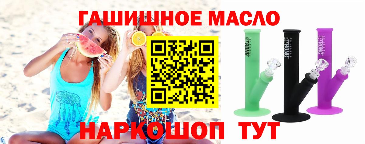 Хабаровск  ТГК жижа  цена наркотик  ТГК жижа  Вход с VPN 