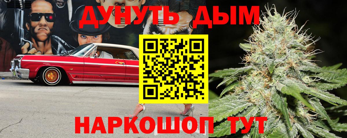 Конопля THC 21%  Канабис индика  Хабаровск  Вход с VPN  Марихуана Bruce Banner 