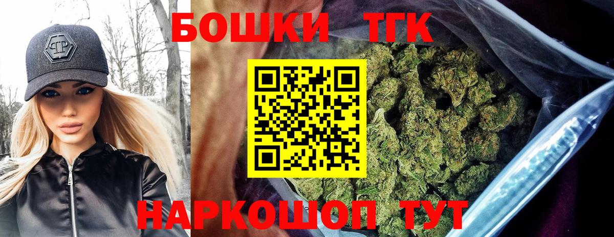 Бошки Шишки семена Хабаровск